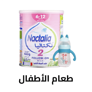 طعام الأطفال