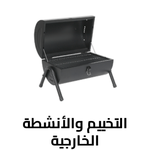 التخييم والأنشطة الخارجية