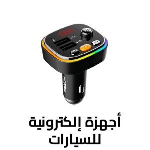 أجهزة إلكترونية للسيارات 