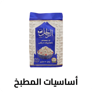 أساسيات المطبخ